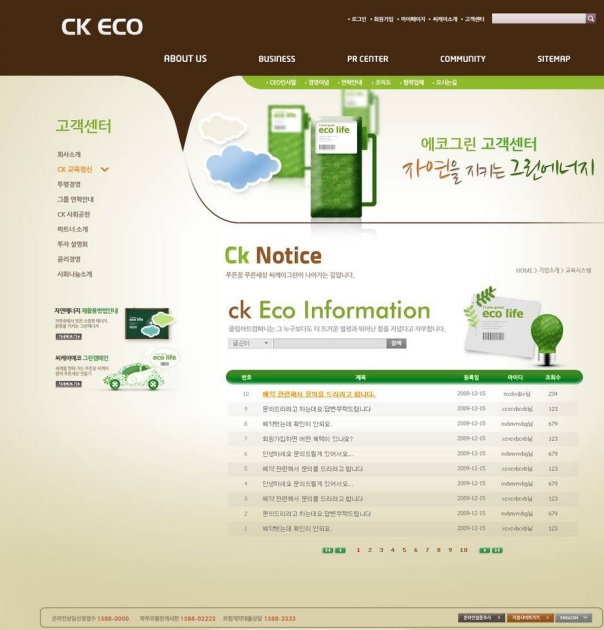 环保节能网站设计