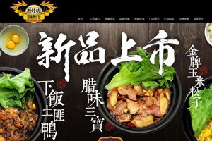排名优化外包公司：湖南松桂坊餐饮管理有限公司