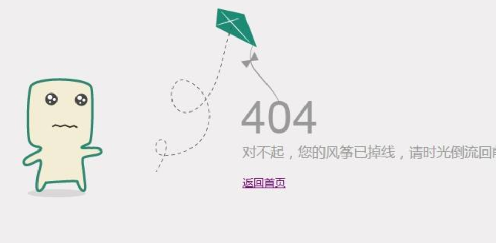 404错误页面是什么？对seo有什么帮助？""